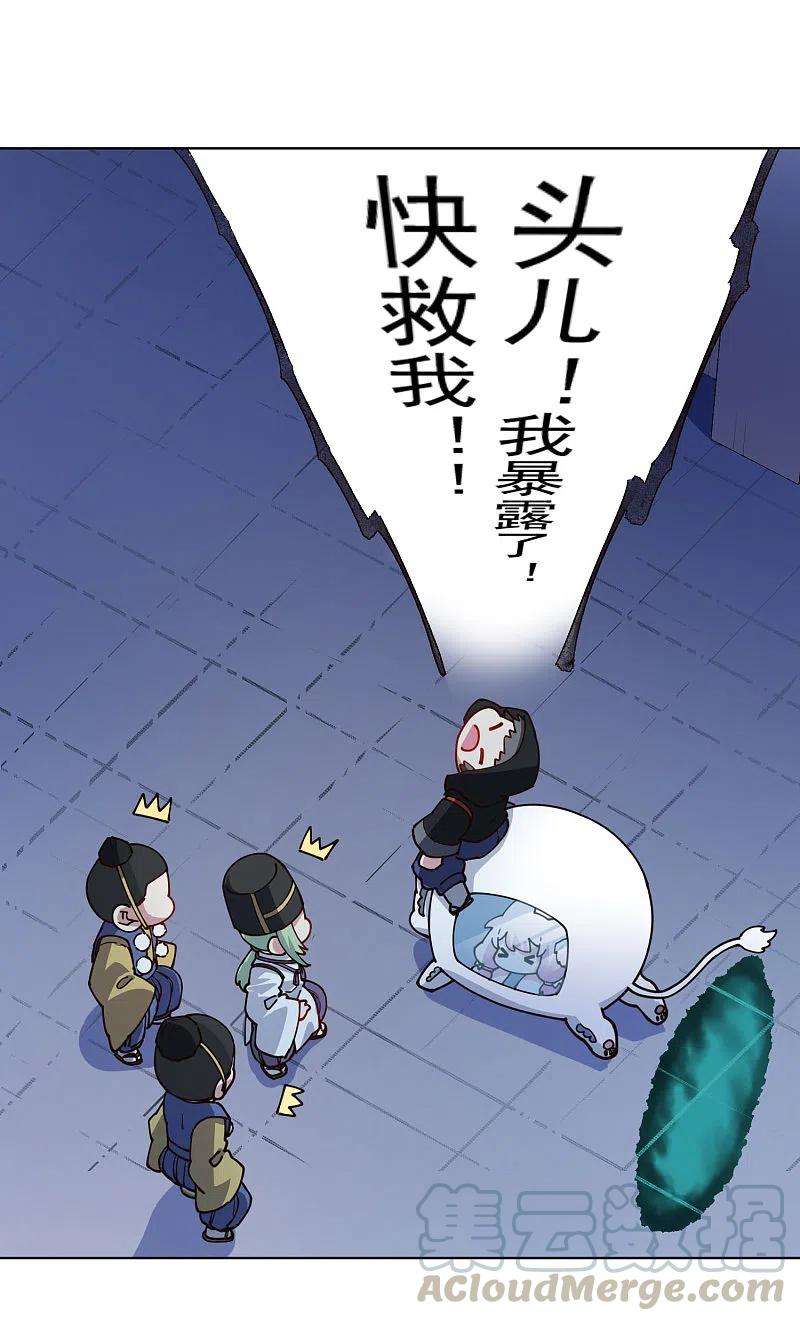 封·禁神录214话 互相误会