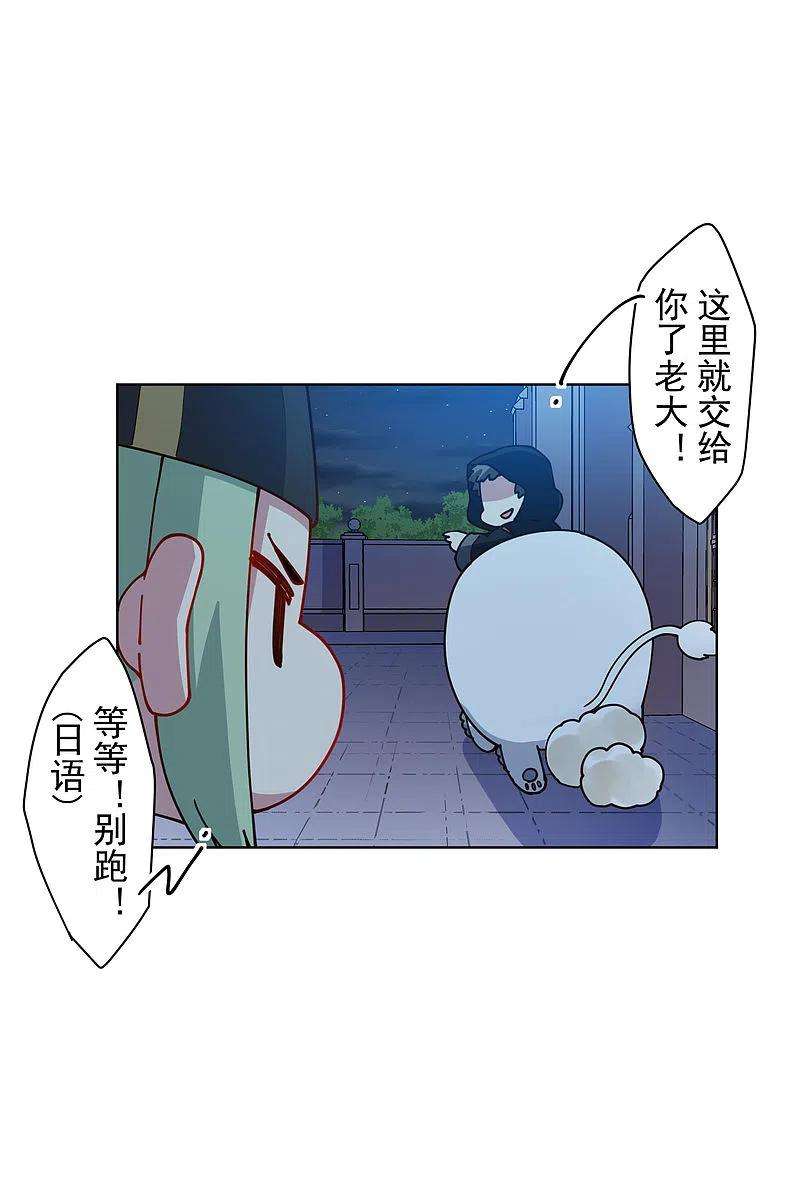 封·禁神录214话 互相误会