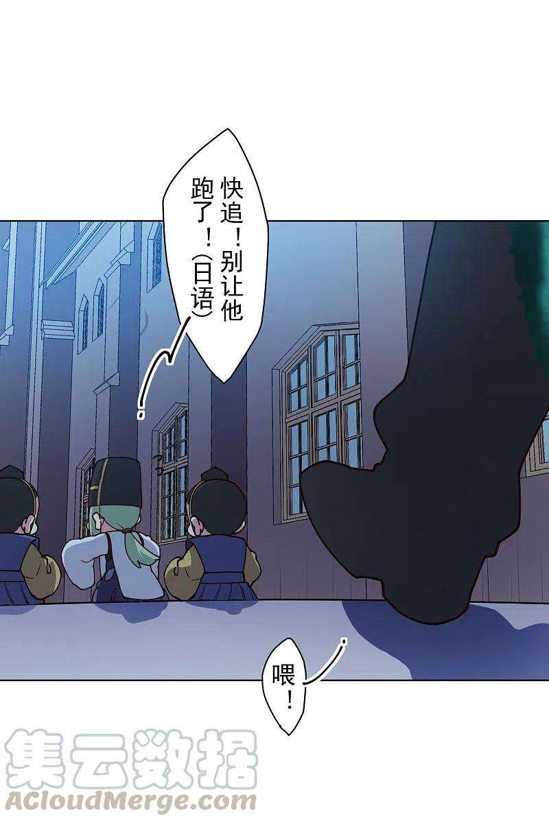 封·禁神录214话 互相误会
