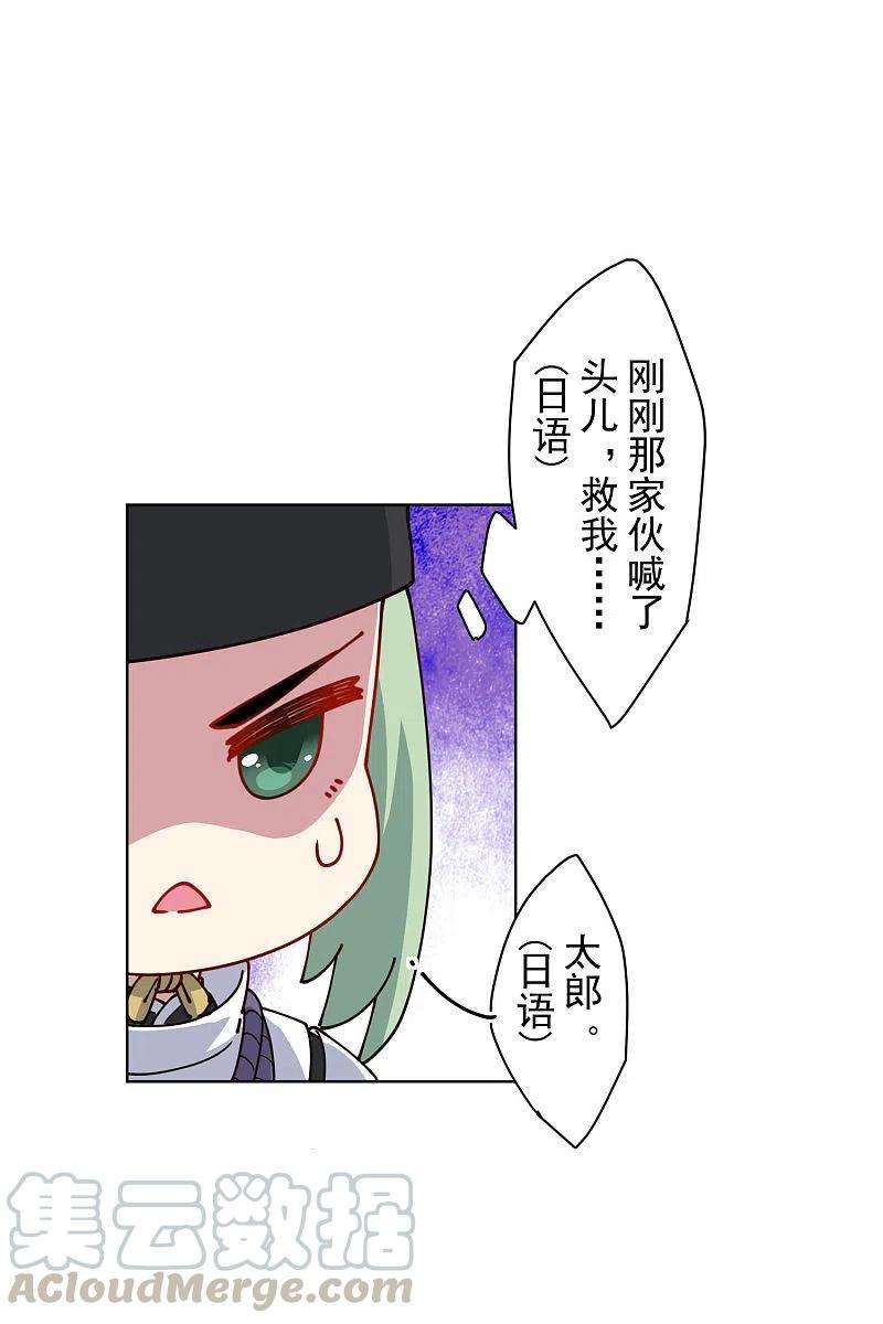 封·禁神录214话 互相误会