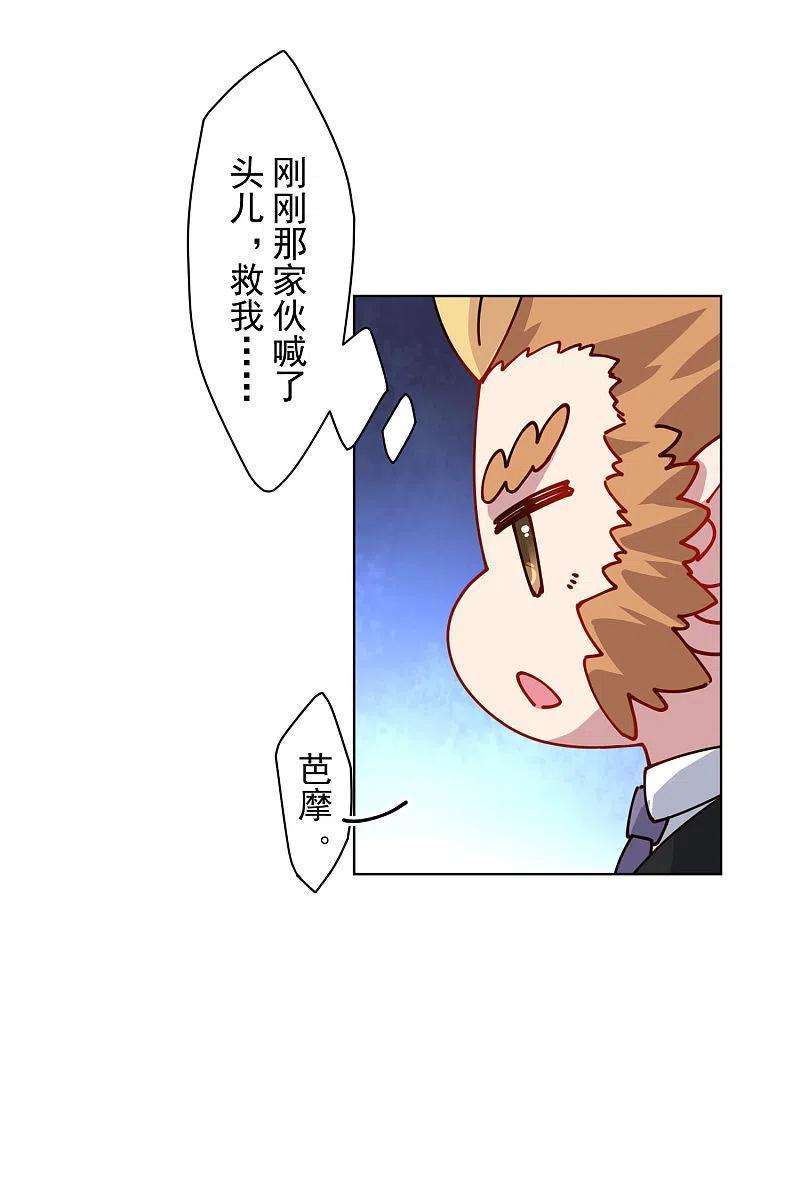 封·禁神录214话 互相误会