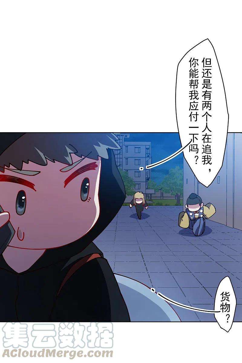 封·禁神录214话 互相误会