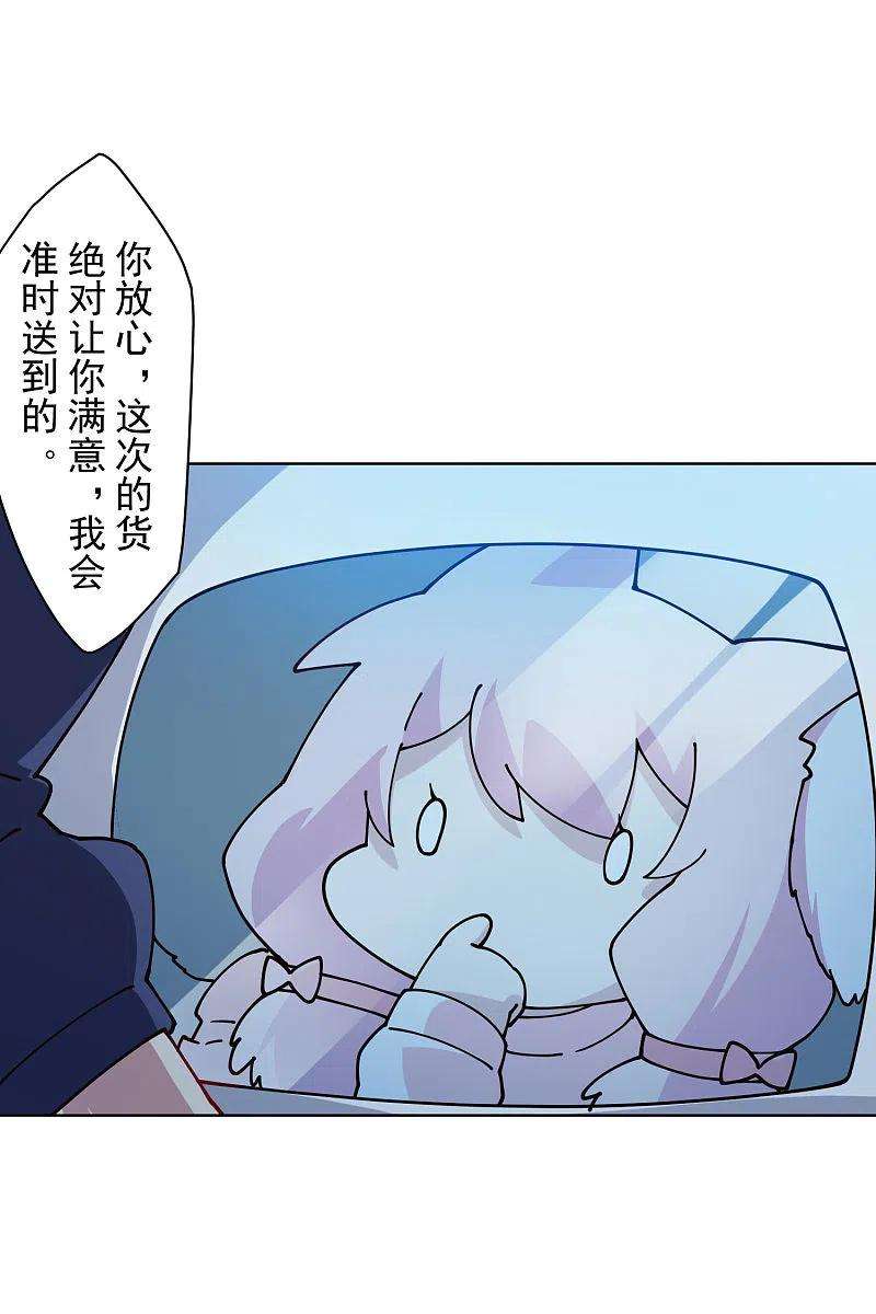 封·禁神录214话 互相误会
