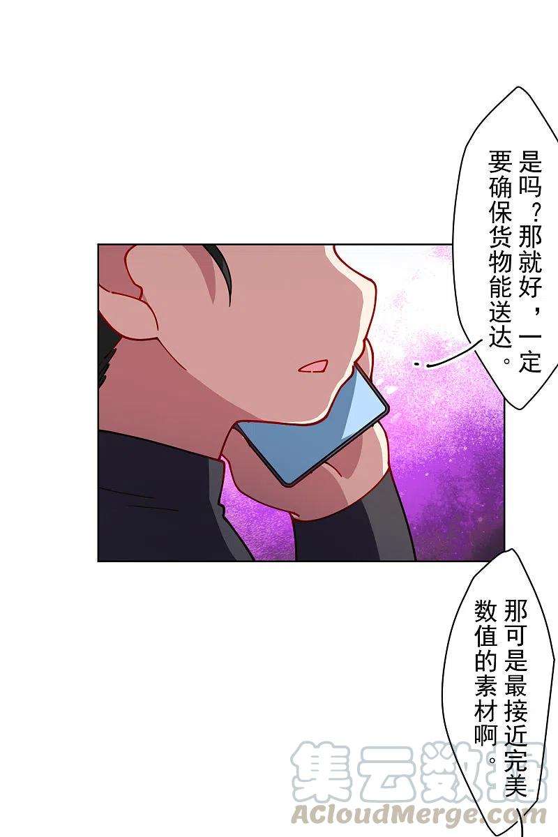 封·禁神录214话 互相误会