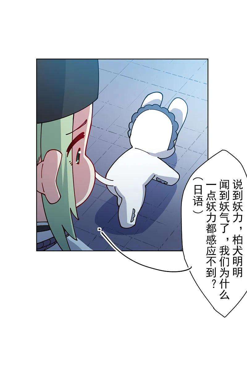 封·禁神录214话 互相误会