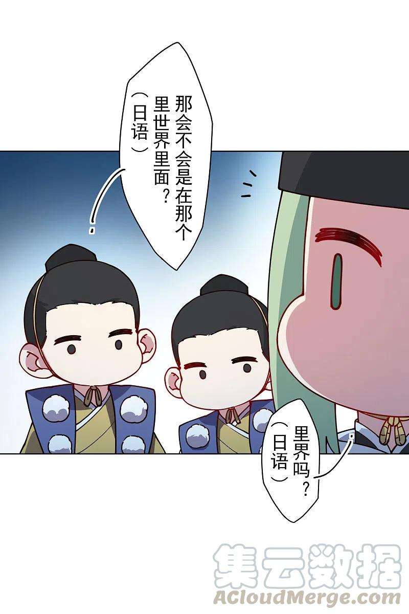 封·禁神录214话 互相误会