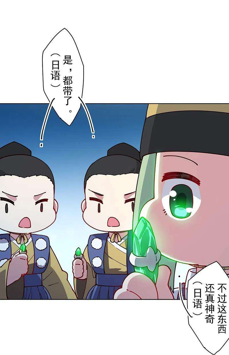 封·禁神录214话 互相误会