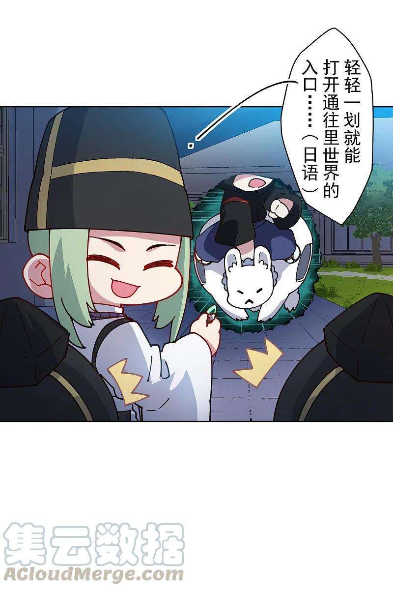 封·禁神录214话 互相误会