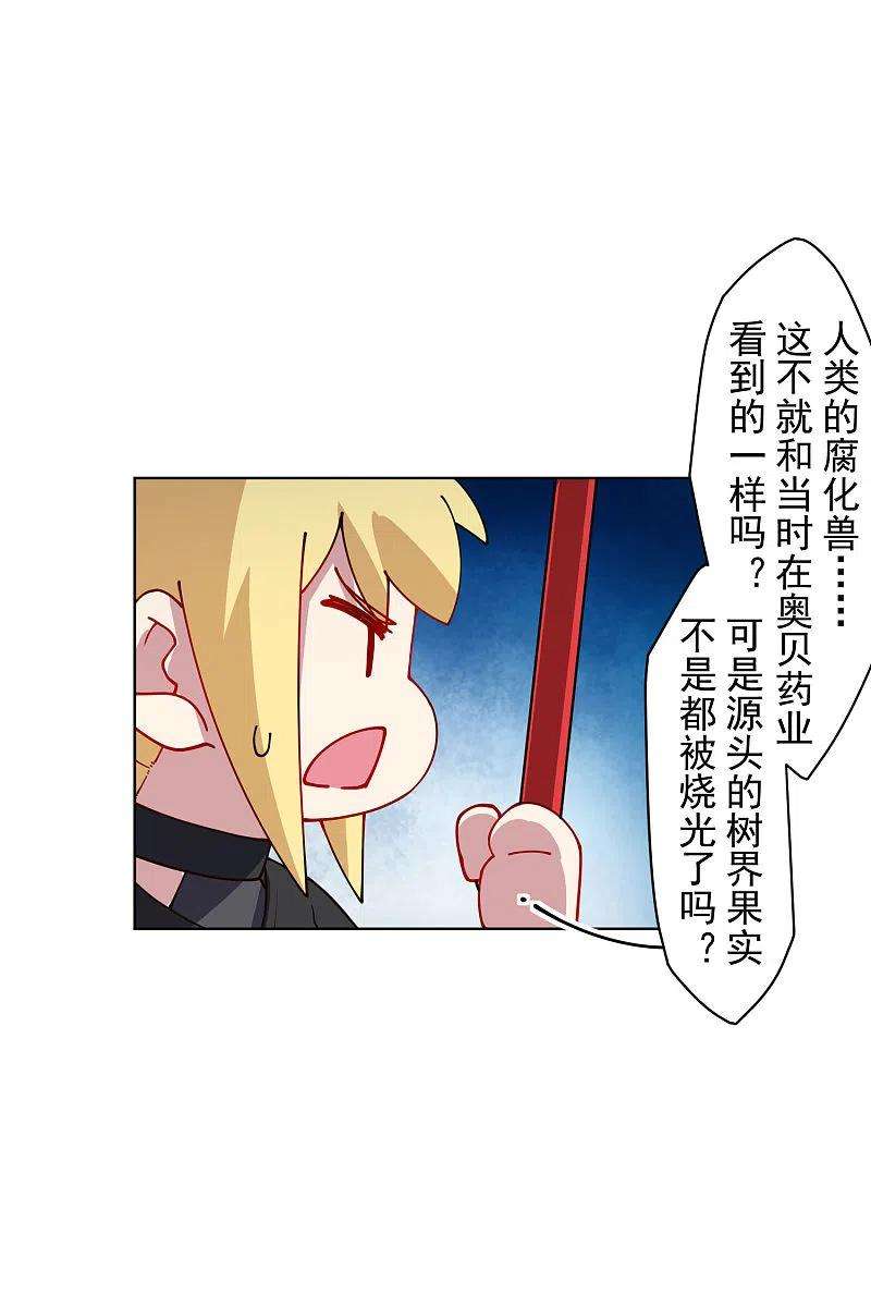 封·禁神录215话 茧