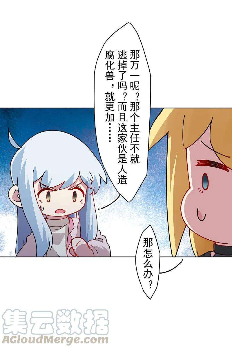 封·禁神录215话 茧