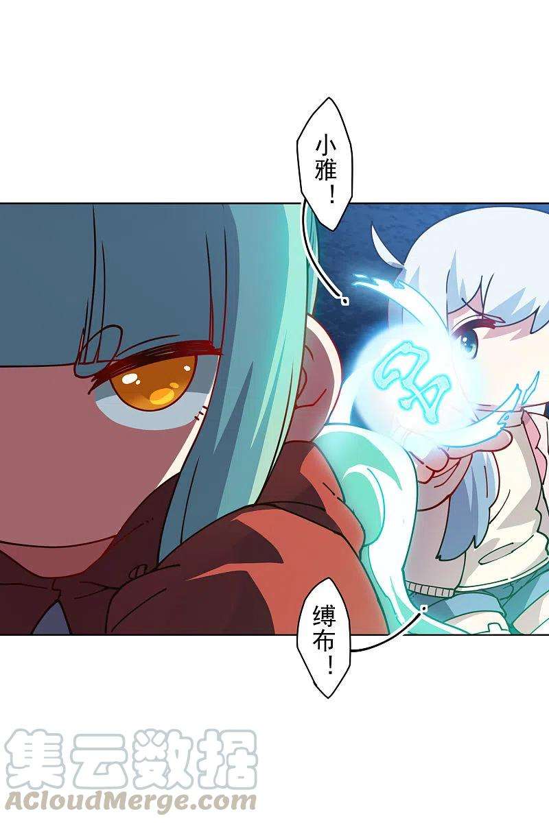封·禁神录215话 茧