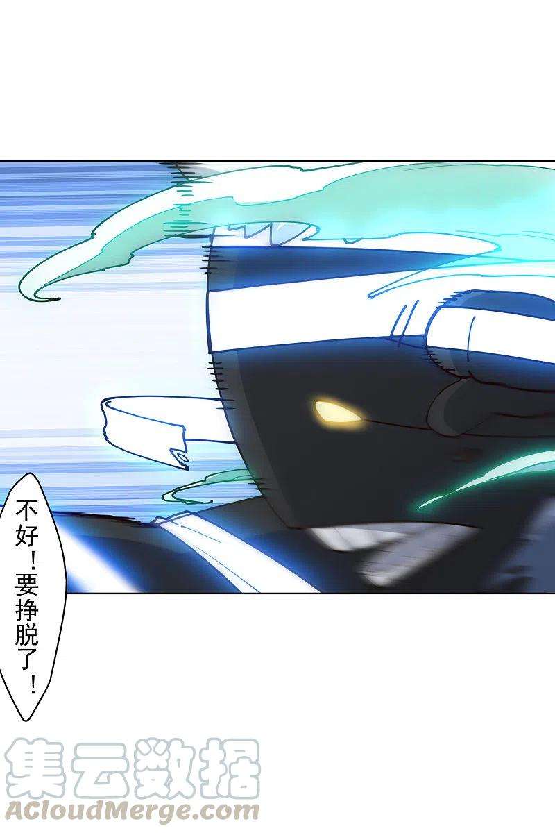 封·禁神录215话 茧
