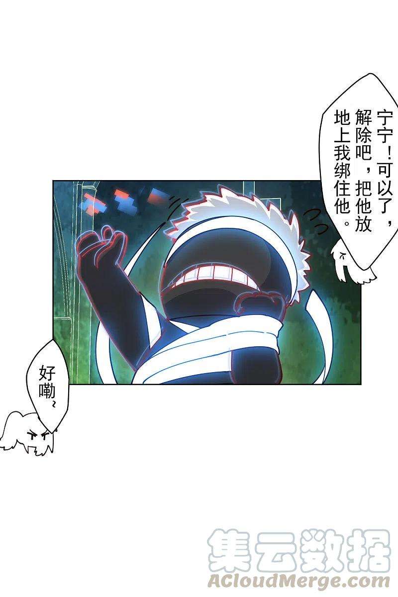 封·禁神录215话 茧