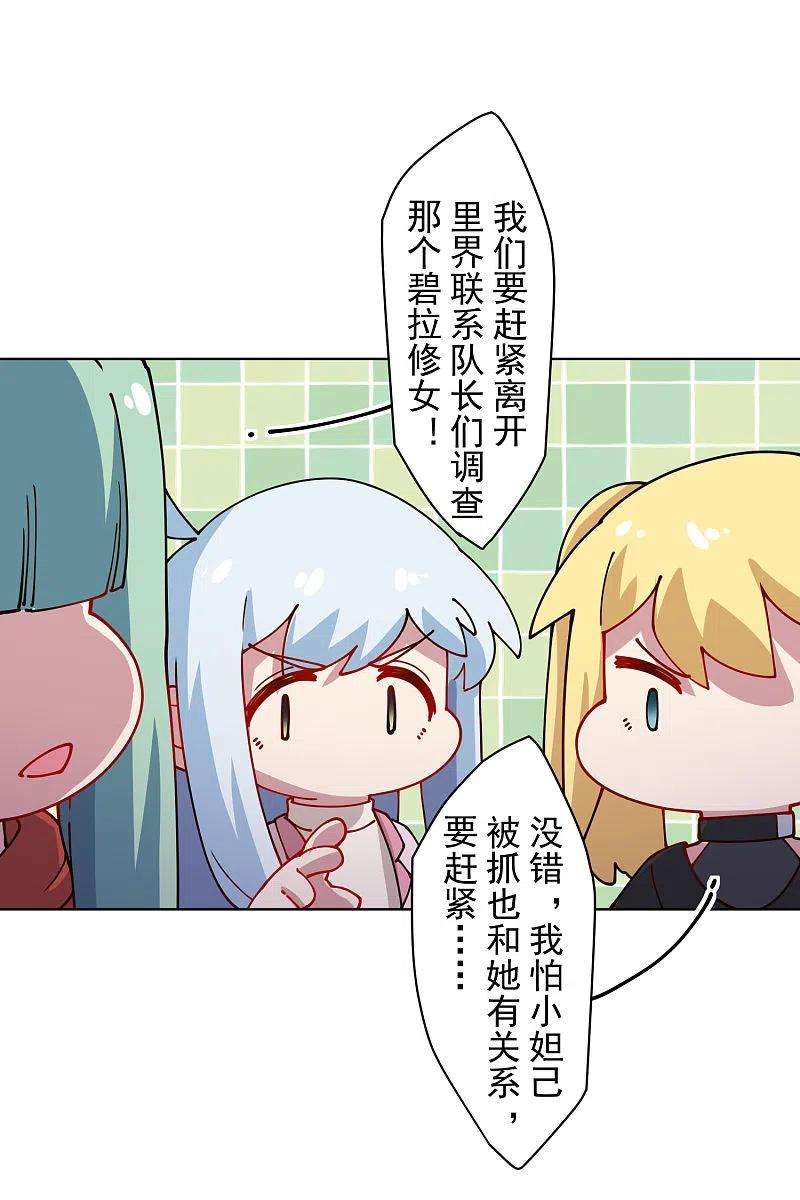封·禁神录215话 茧