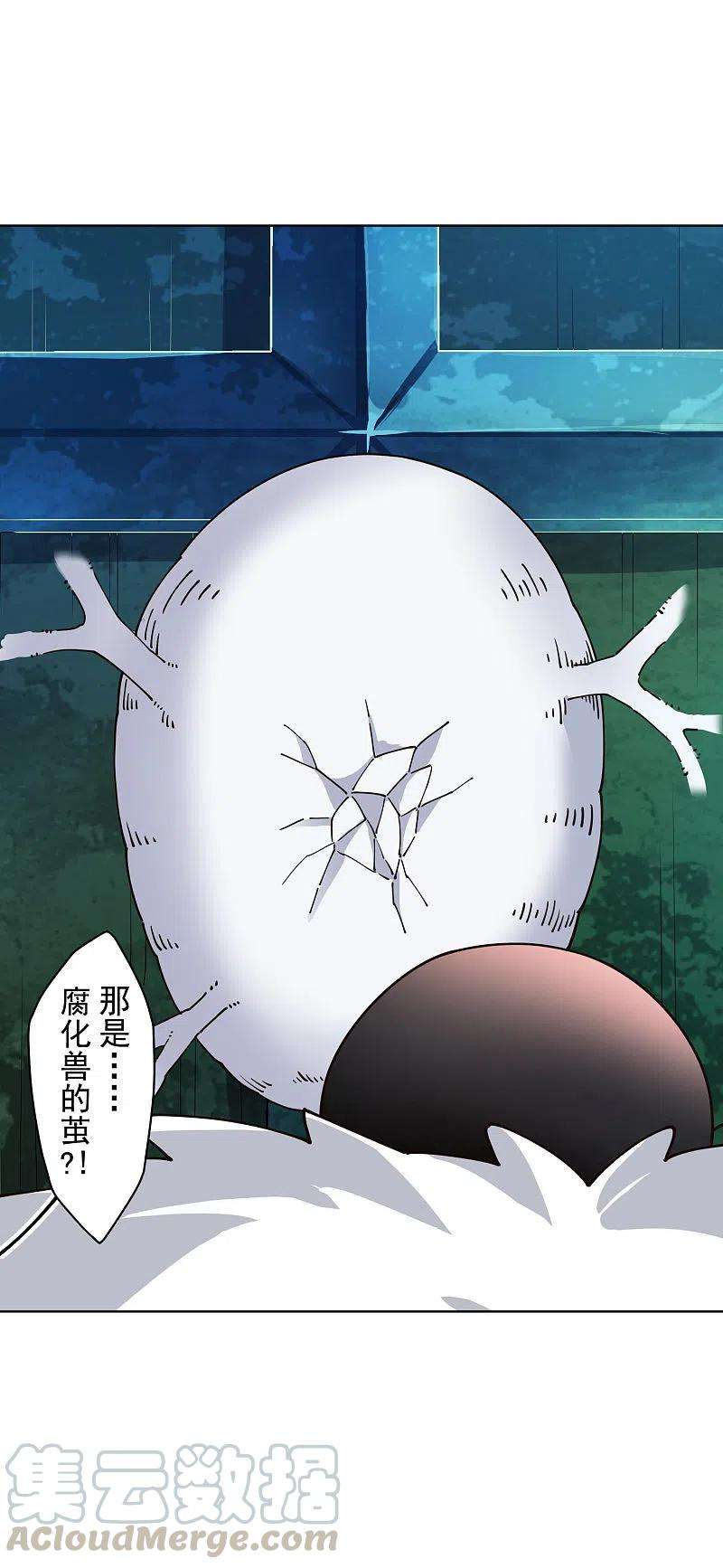封·禁神录215话 茧