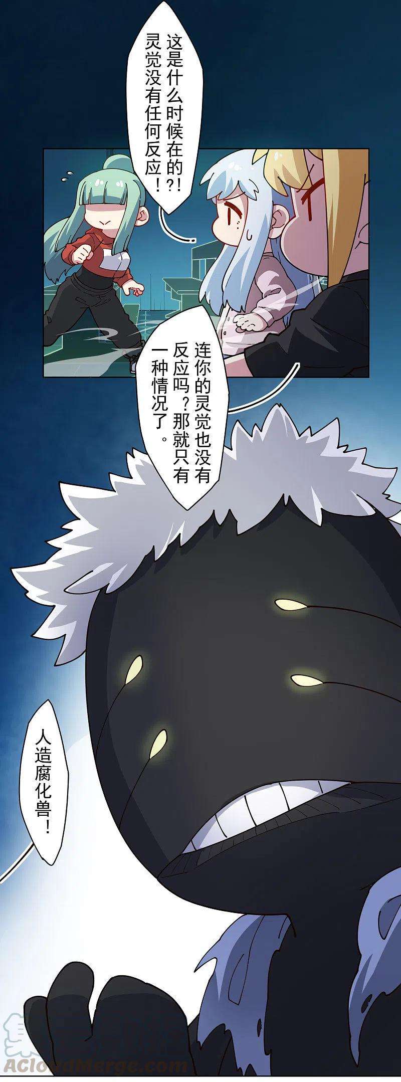 封·禁神录215话 茧