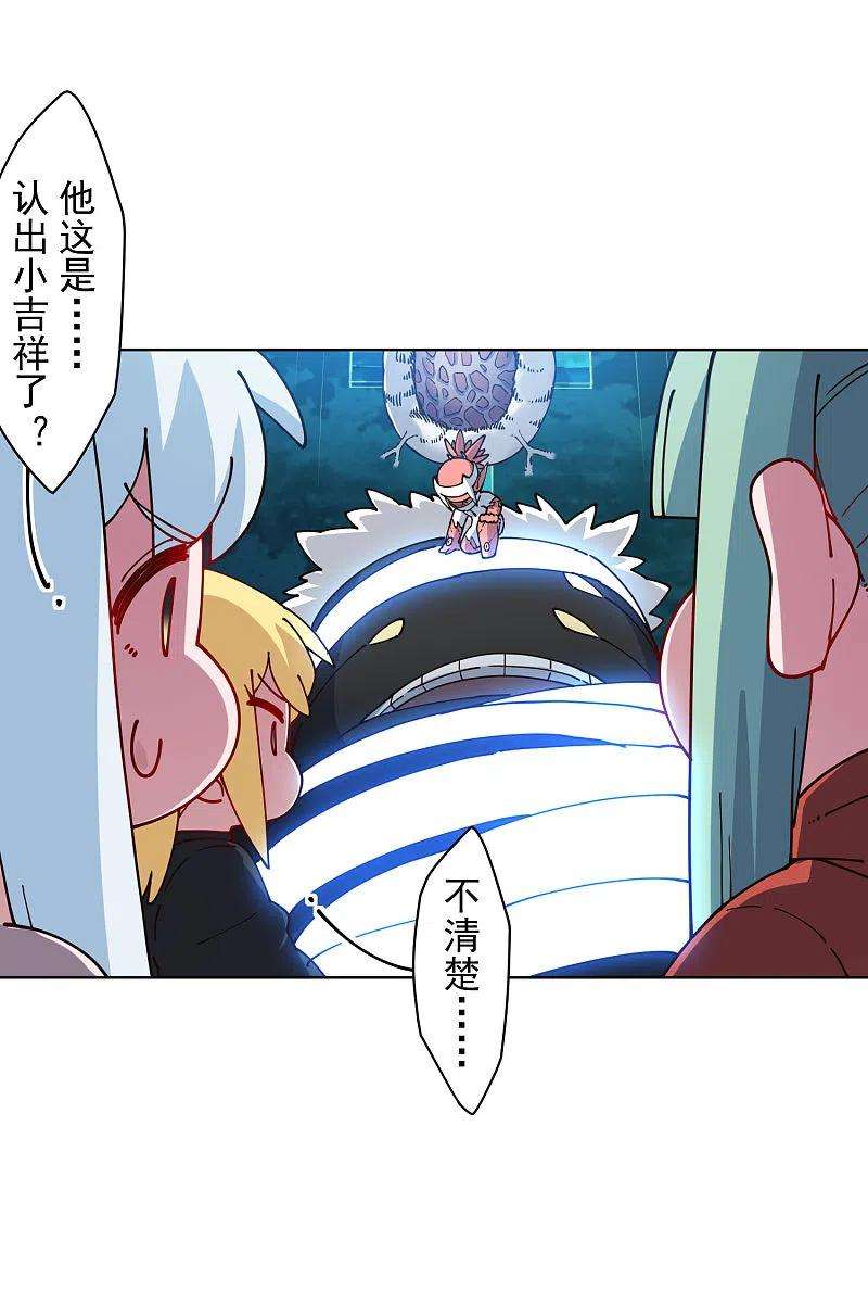 封·禁神录216话 疑似小马