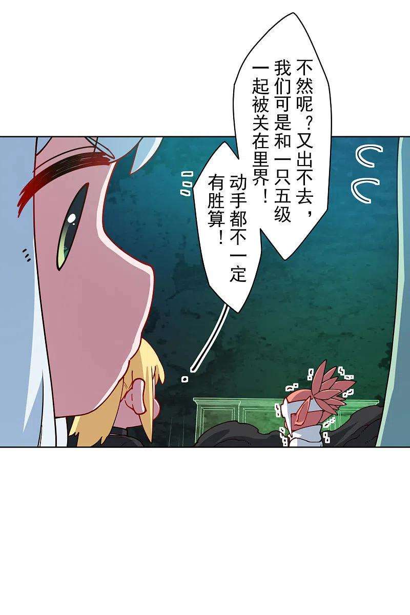 封·禁神录216话 疑似小马