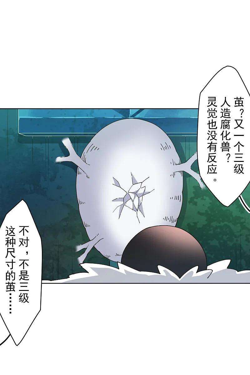 封·禁神录216话 疑似小马