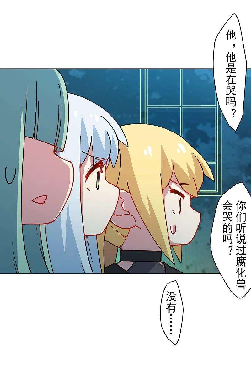 封·禁神录216话 疑似小马