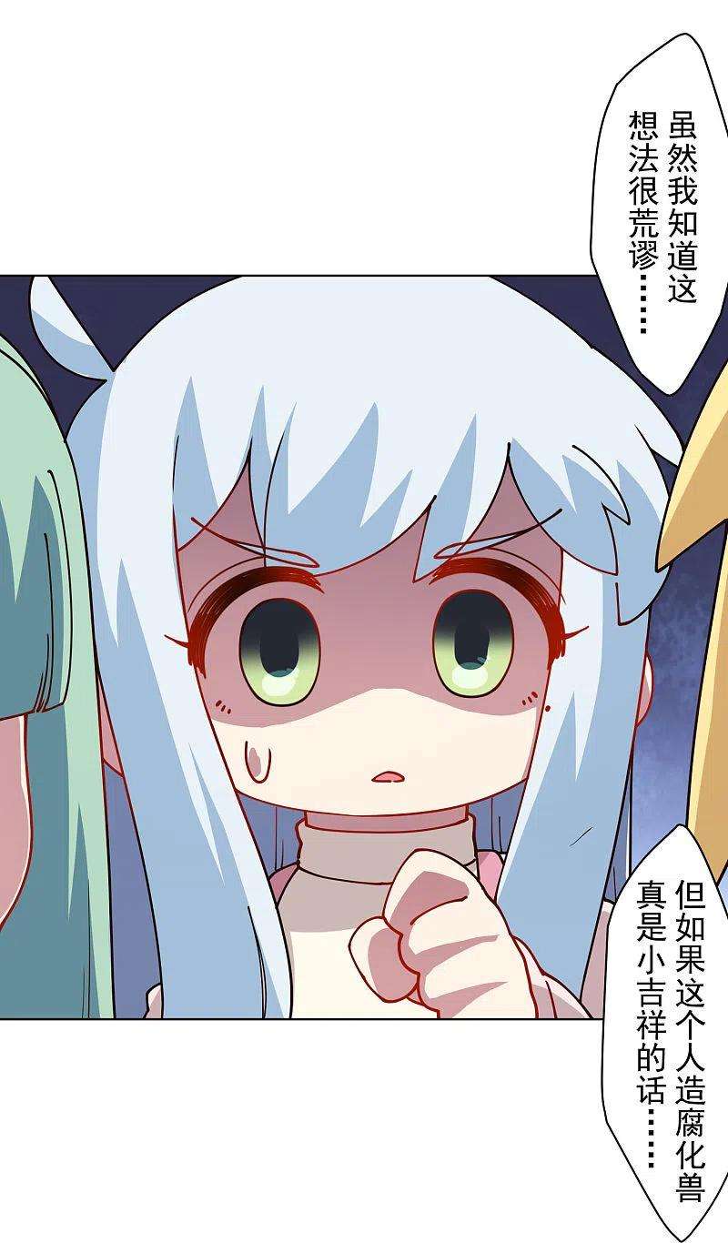 封·禁神录216话 疑似小马