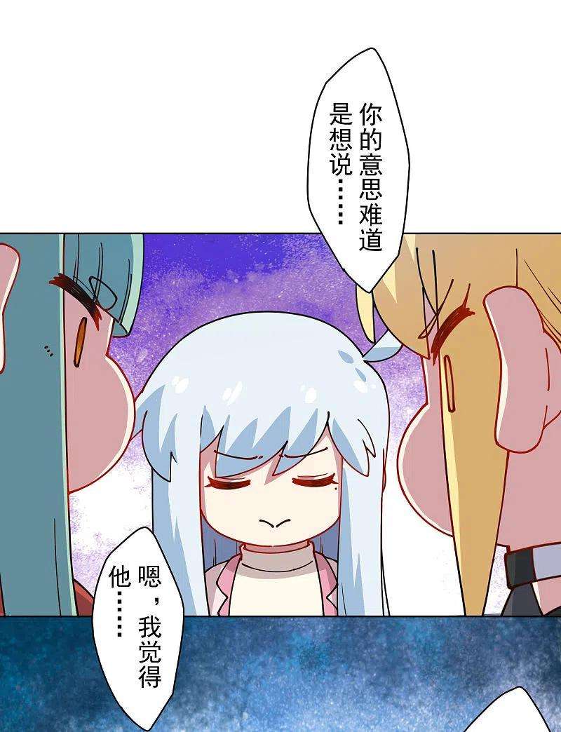 封·禁神录216话 疑似小马