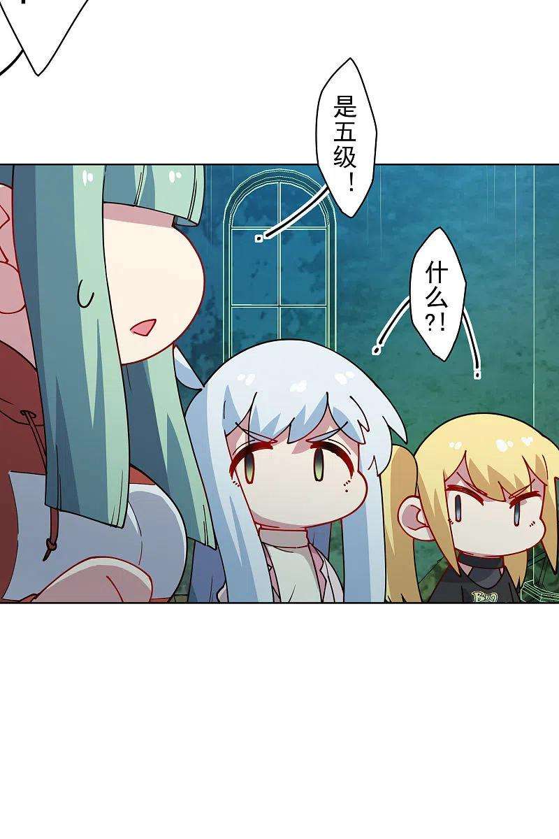 封·禁神录216话 疑似小马