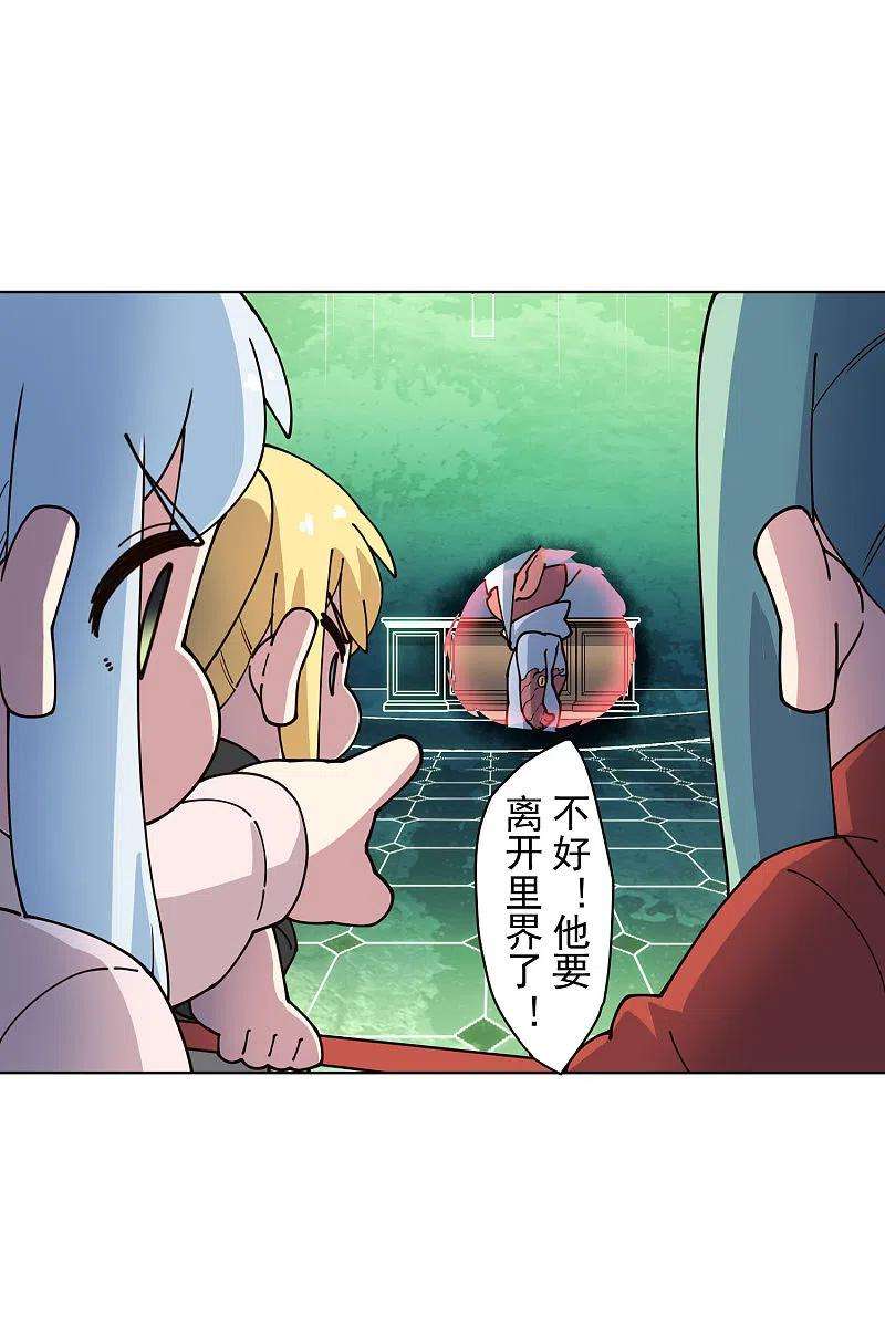 封·禁神录217话 离开旧教堂