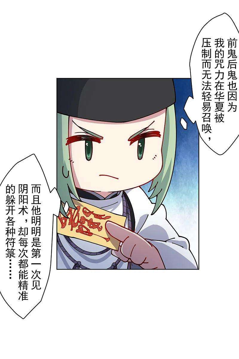 封·禁神录217话 离开旧教堂