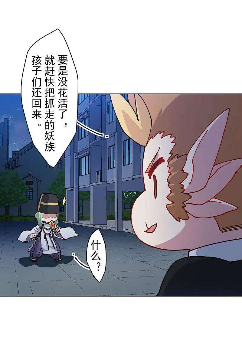 封·禁神录217话 离开旧教堂