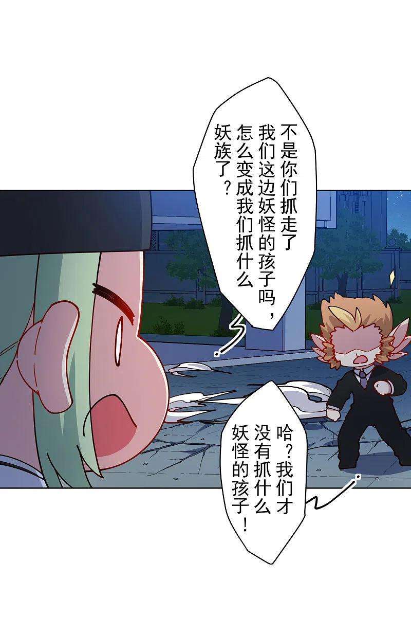 封·禁神录217话 离开旧教堂