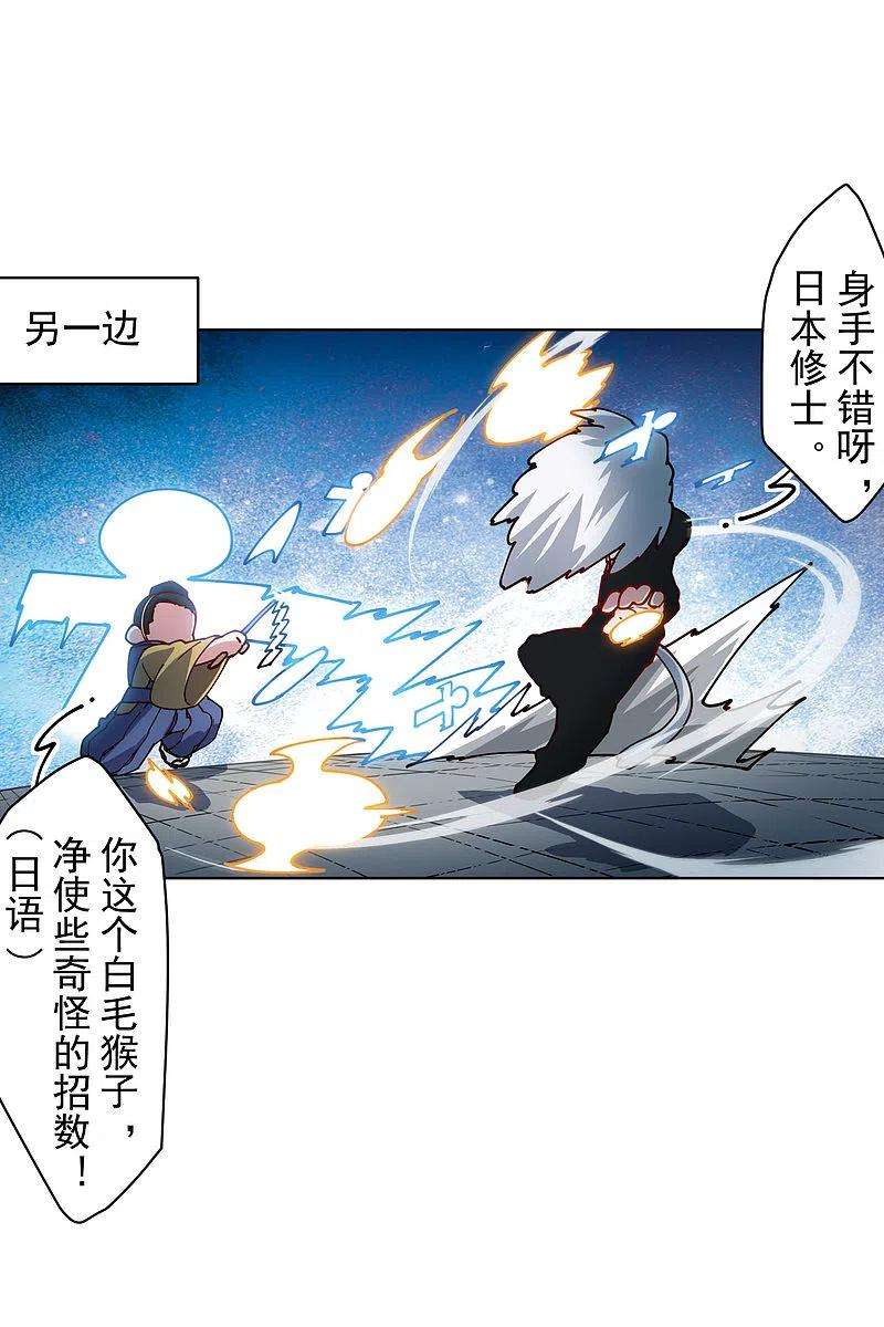 封·禁神录217话 离开旧教堂