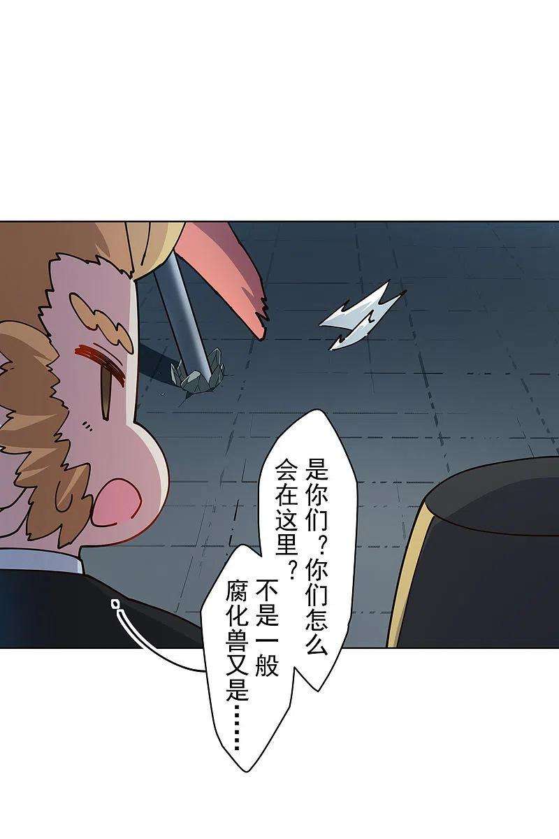 封·禁神录218话 交货