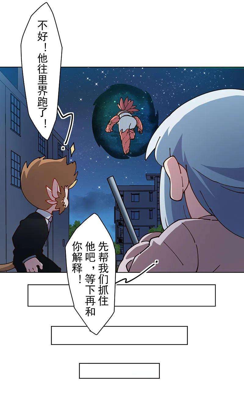 封·禁神录218话 交货