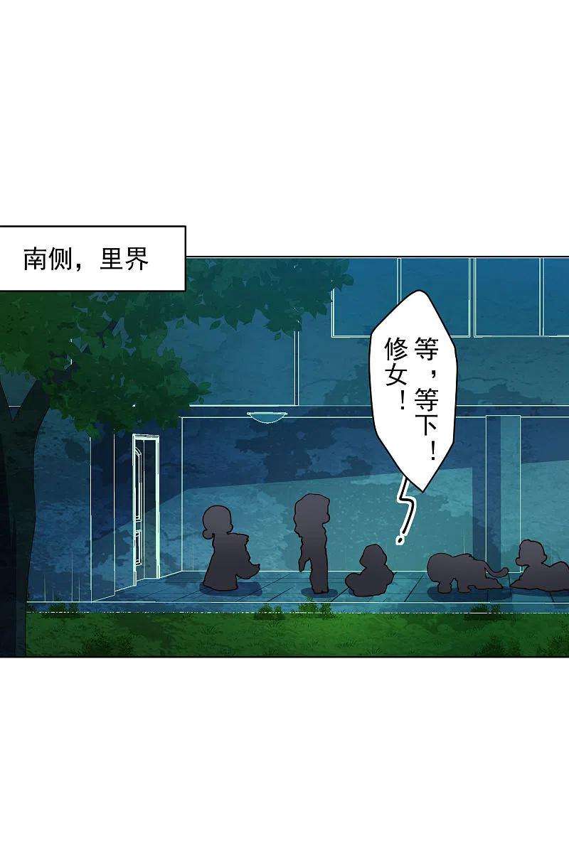封·禁神录218话 交货