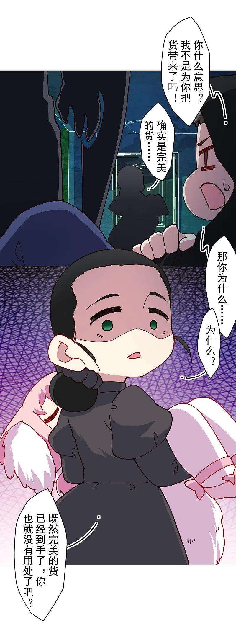 封·禁神录218话 交货