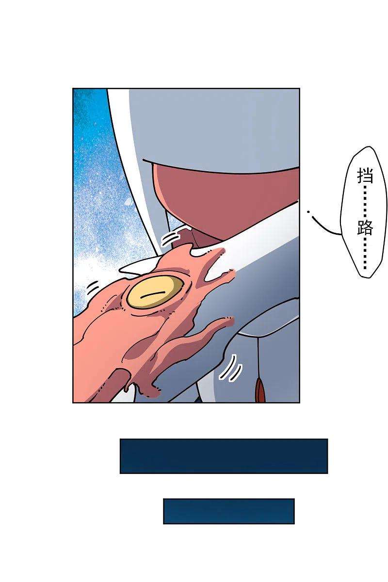 封·禁神录218话 交货