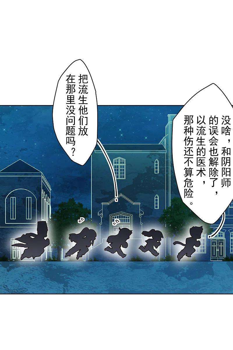 封·禁神录218话 交货