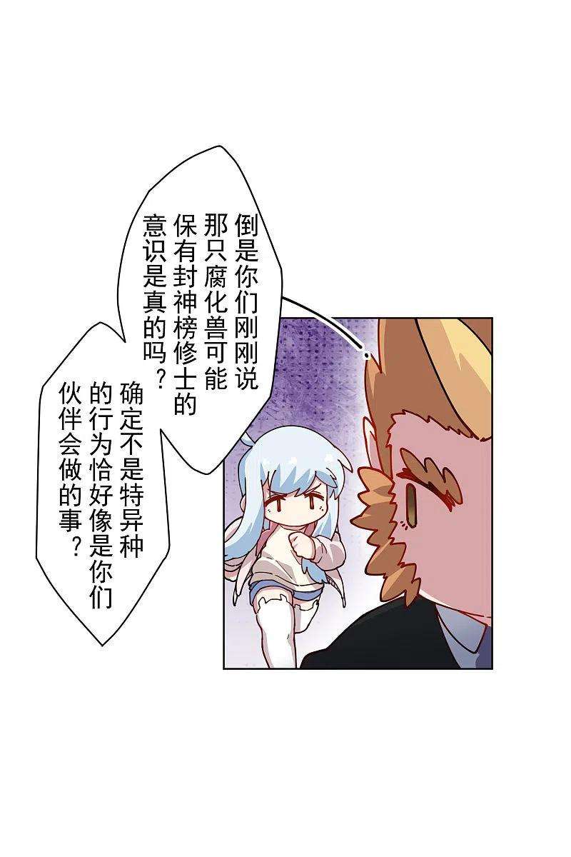 封·禁神录218话 交货