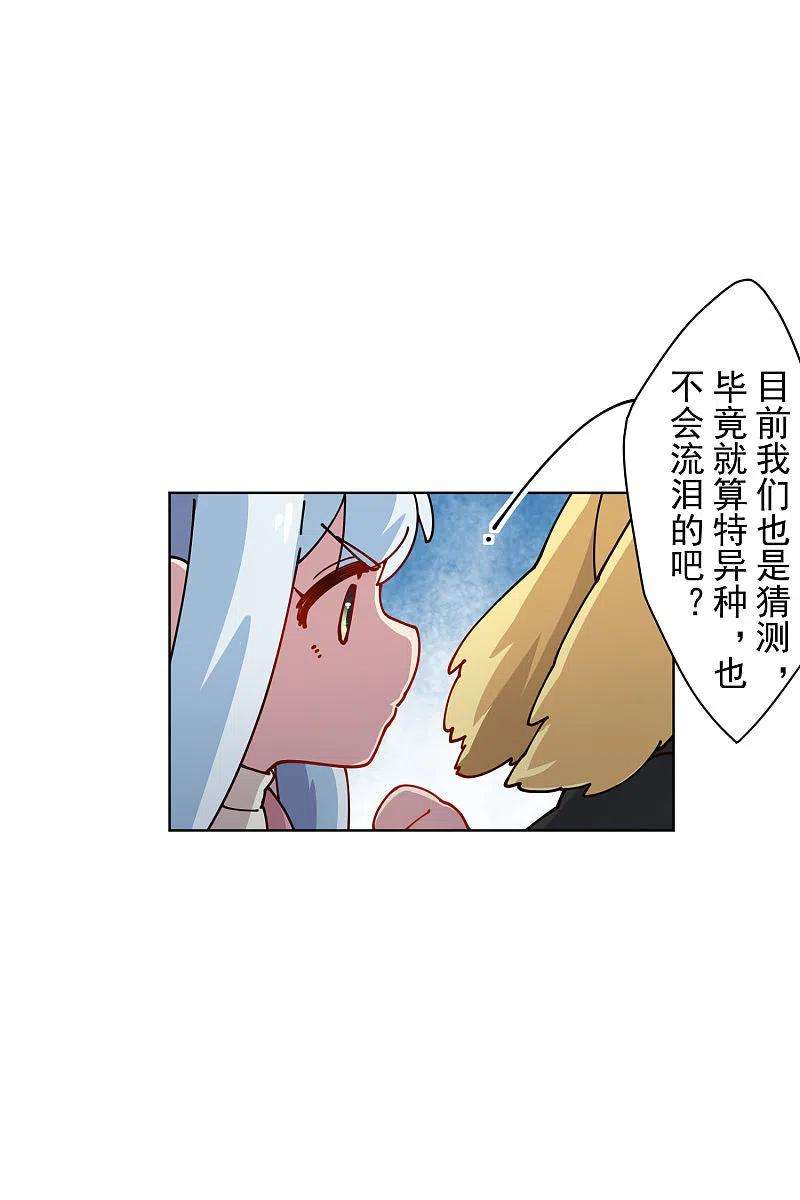 封·禁神录218话 交货
