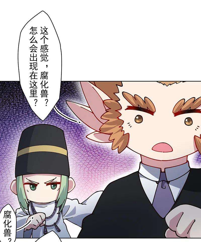 封·禁神录218话 交货