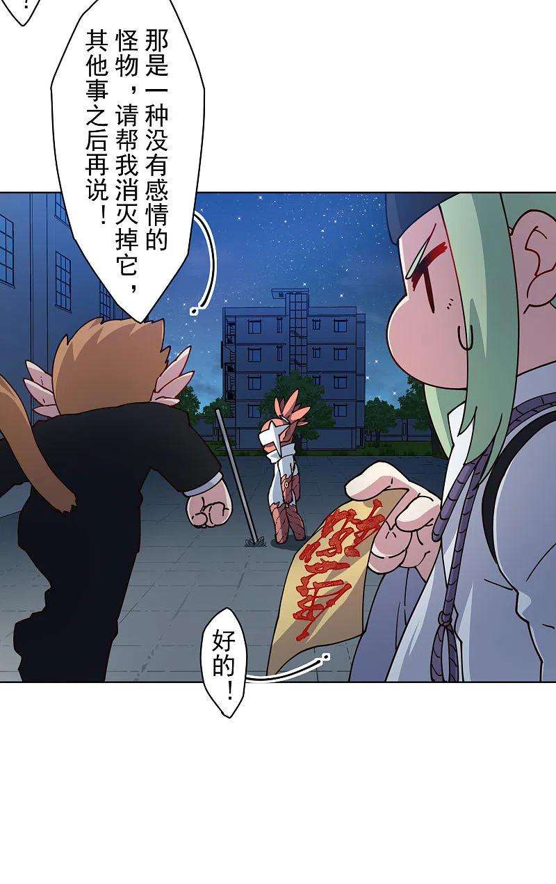 封·禁神录218话 交货