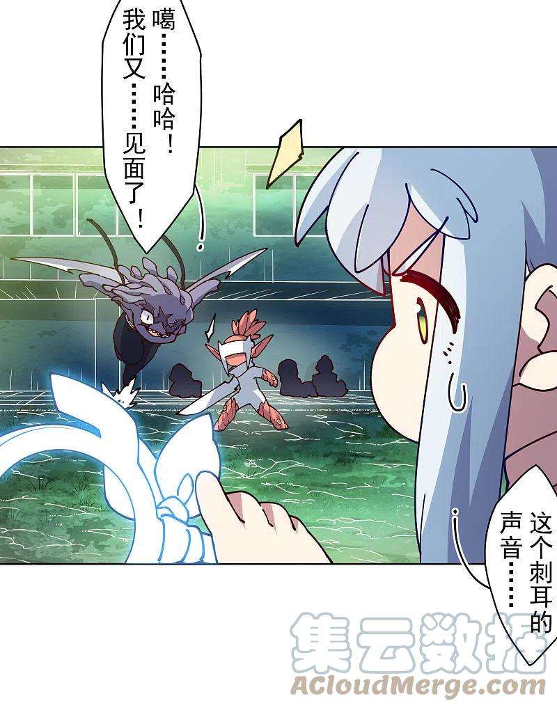 封·禁神录219话 老熟人