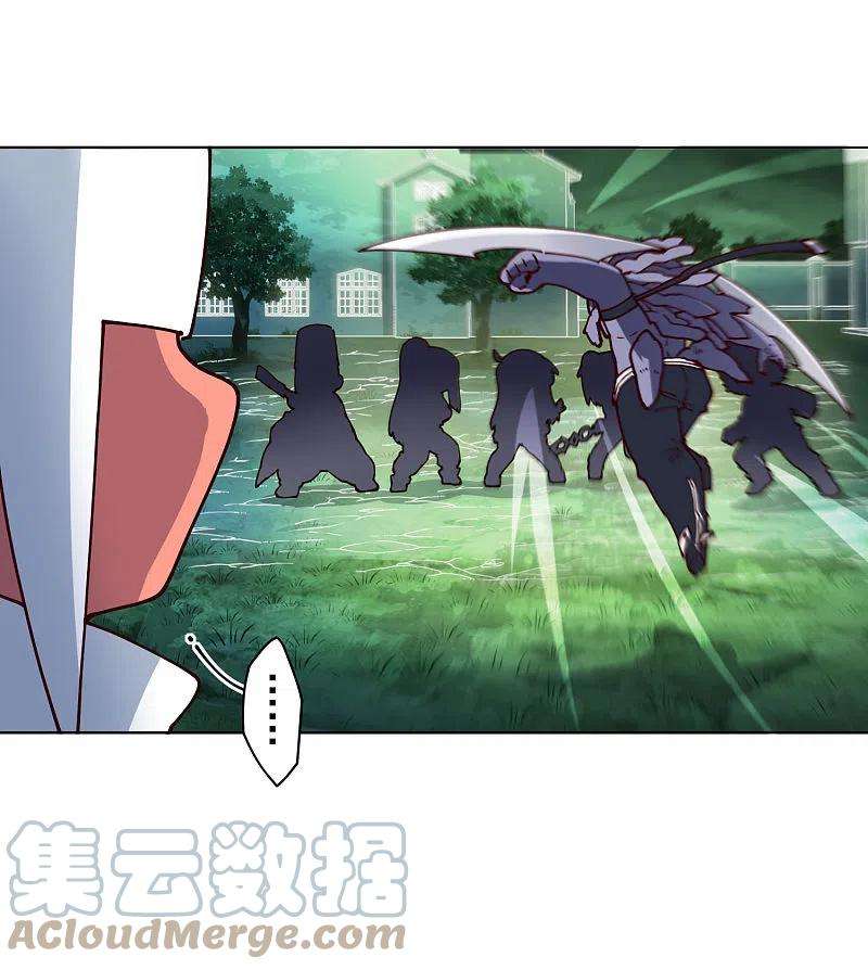 封·禁神录219话 老熟人