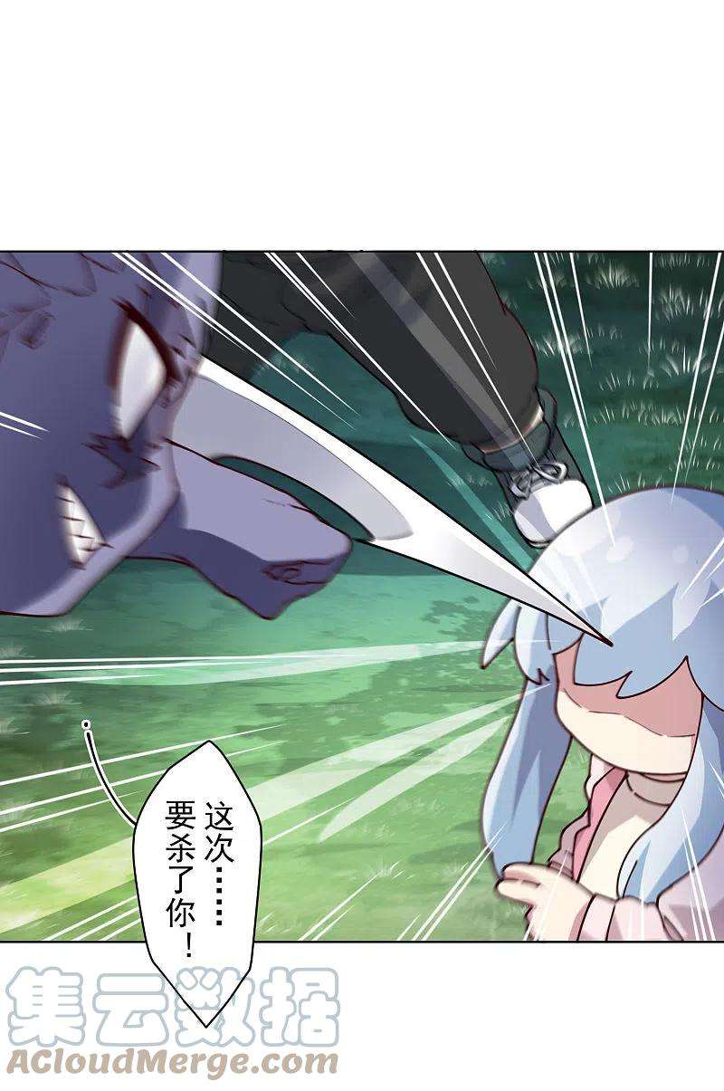 封·禁神录219话 老熟人