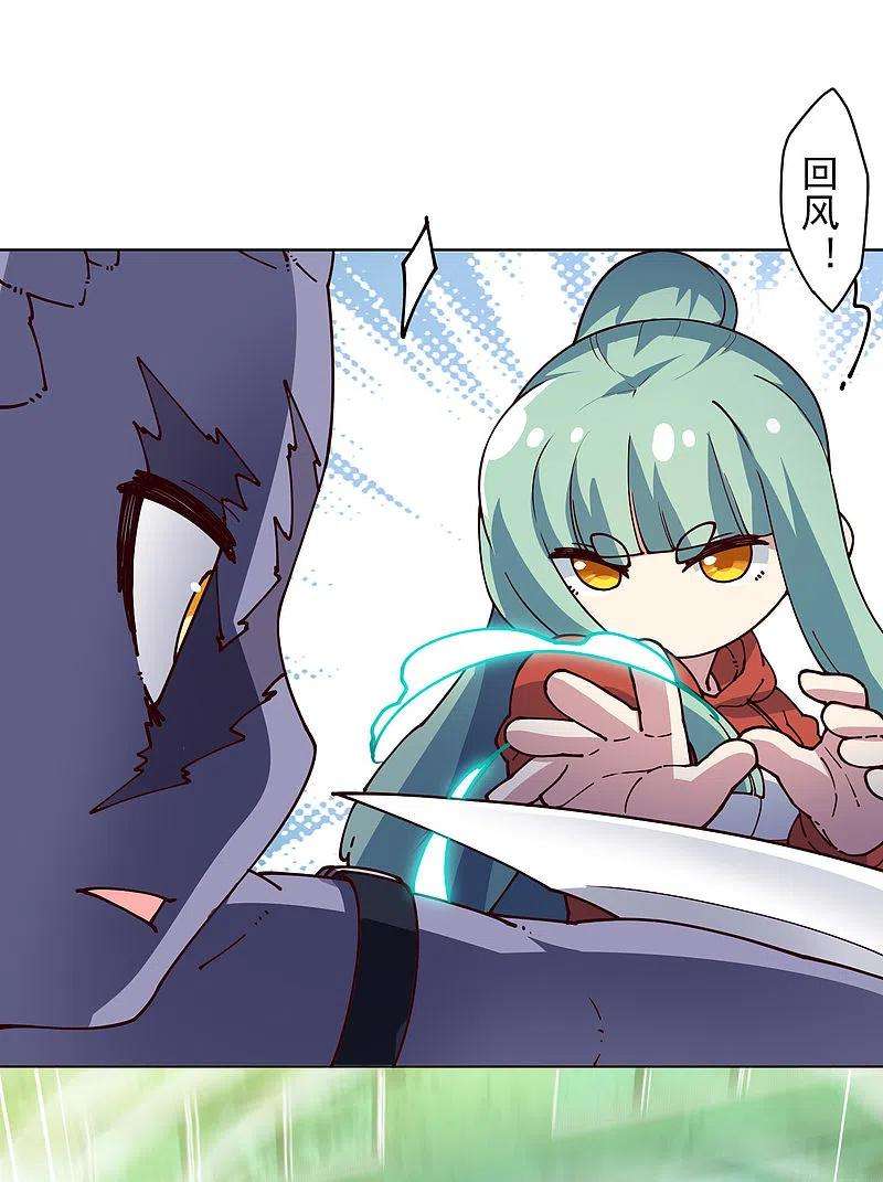 封·禁神录219话 老熟人