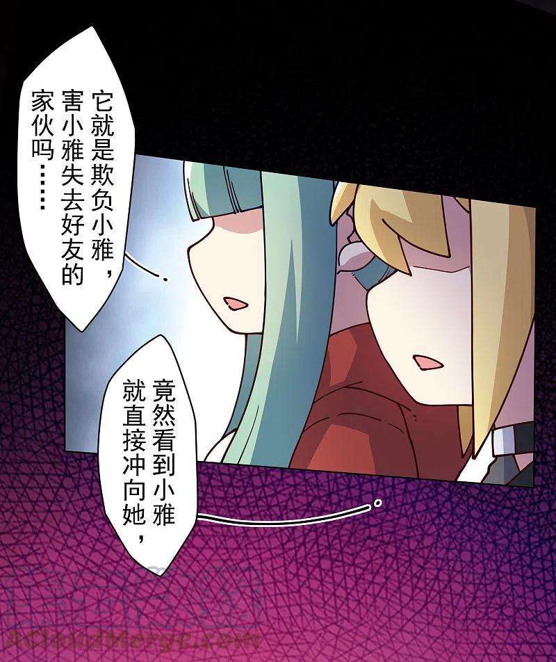封·禁神录219话 老熟人