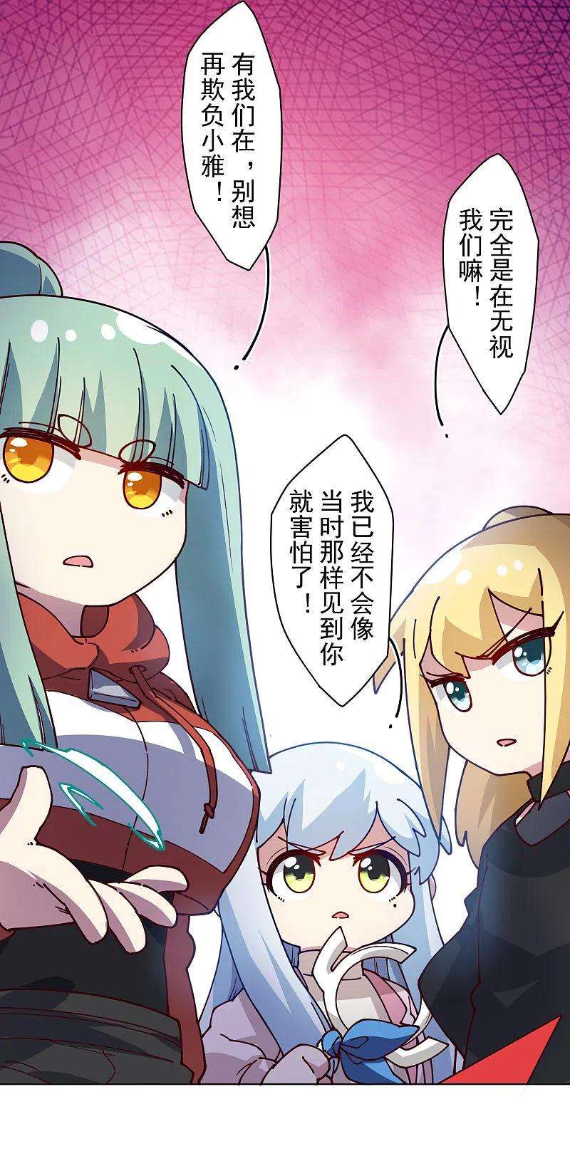 封·禁神录219话 老熟人