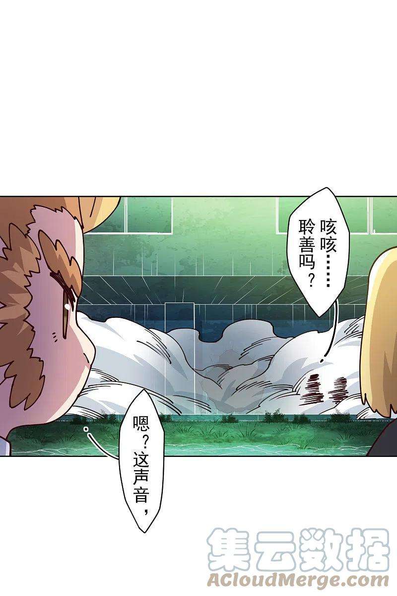 封·禁神录219话 老熟人