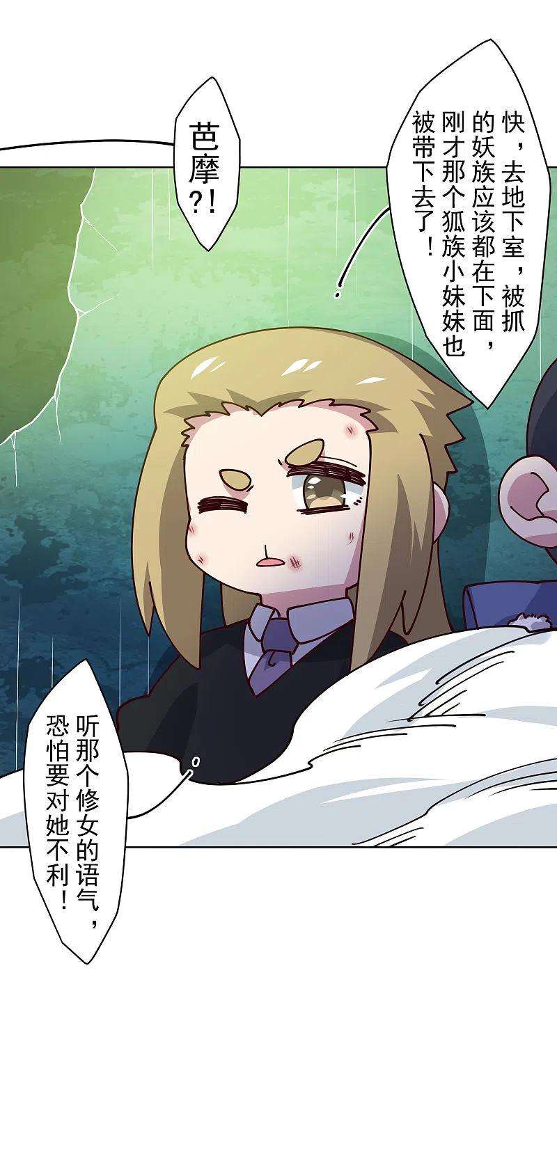 封·禁神录219话 老熟人